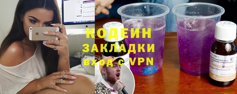 дарнет шоп  Ардон  Кодеиновый сироп Lean Purple Drank 