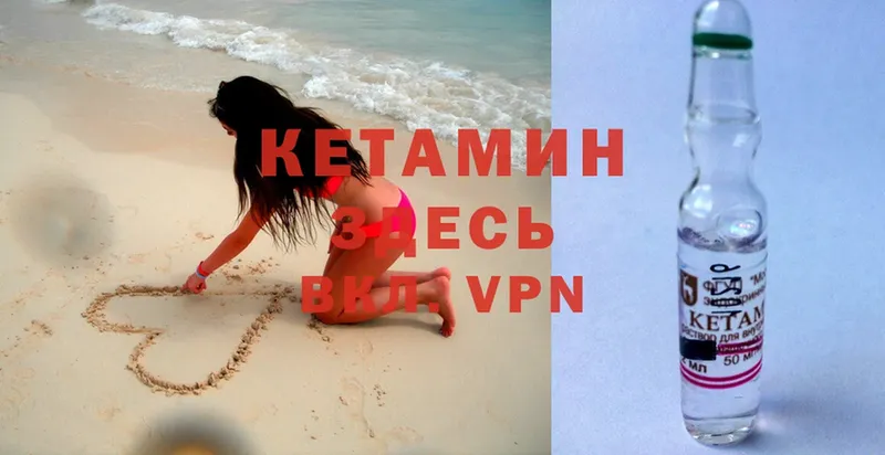 КЕТАМИН VHQ Ардон